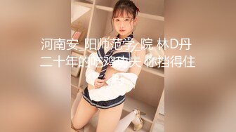 ♡♥《极品反差☆露脸学生妹》♡♥外语大学知名公交车痴女，为了求干什么都敢玩，户外露出、吃精、3P样样精通，长相一般但真的骚 (8)