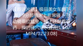 Hotel偷拍稀缺未流出石景台偷情性瘾骚货小姨子啪啪 骑乘猛摇 最后怼操到内射 叫床太骚