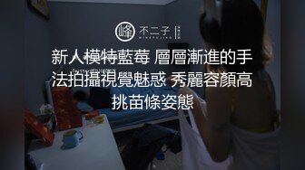 新人模特藍莓 層層漸進的手法拍攝視覺魅惑 秀麗容顏高挑苗條姿態