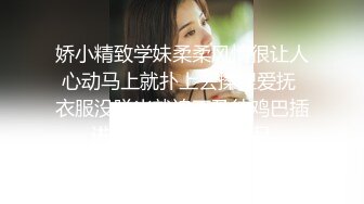 娇小精致学妹柔柔风情很让人心动马上就扑上去揉捏爱抚 衣服没脱光就迫不及待鸡巴插进去 翘臀太会翘极品