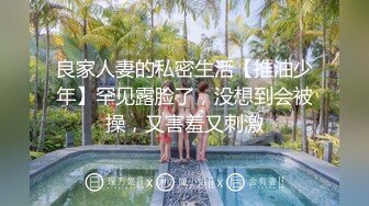 北京大一女学生丰满大奶妹和男友户外啪啪，小树林地上性感大屁股上位骑乘猛操