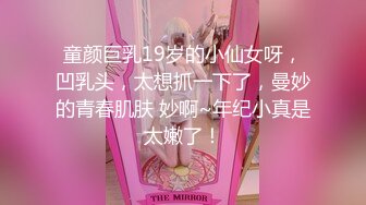 麻豆传媒 MCY0074 绿帽丈夫嫩妻送给别人操 玥可嵐