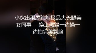 【新片速遞】  《重磅✅核弹卐网红✅泄密》万狼求购Onlyfans极品白虎逼清纯反差小姐姐Rabby私拍啪啪内射车轮战香蕉蔬菜紫薇