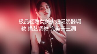 漂亮巨乳小姐姐 身材丰满高挑 稀毛鲍鱼粉嫩 上来就开车 上位骑操啪啪打桩 扶腰后入大奶哗哗