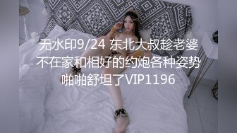 无水印9/24 东北大叔趁老婆不在家和相好的约炮各种姿势啪啪舒坦了VIP1196