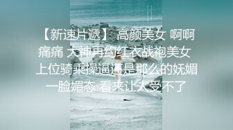 【最新门事件重磅核弹】上海绿帽淫妻找黑人3P超刺激 狠插淫妻被干边拍摄 后面怼操内射 前面深喉口爆