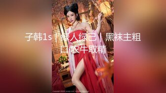 【AI换脸视频】闫妮 极品女星，极致享受