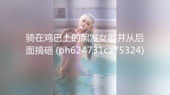  2023-03-17 香蕉秀XJX-0094厨房后入风骚婶婶