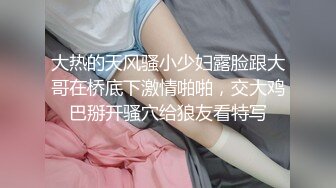 周妍希 无罩无内 半裸 性诱惑