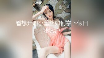 大陸AV劇情檔：局長兒子幹得黑幫頭目女人欲罷不能／繡春刀戰場淫蕩狗官誘騙女罪犯獻身 720p