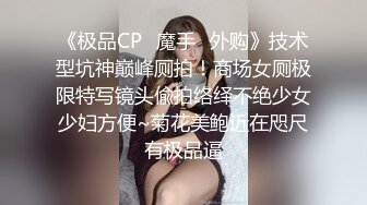 最强乱伦鬼父 海角老淫&萝莉女儿 女儿裸睡的诱惑 掀开被窝美妙胴体 稚嫩隆起紧致白虎嫩穴 肉棒瞬间充血爆肏榨射