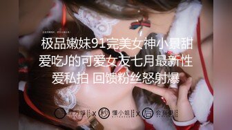 极品女神嫩妹！清纯可爱萝莉风露脸福利姬【小鹿酱】定制第四季，剃毛 双头龙 做爱 双管齐下高潮喷水 相当壮观 (1)