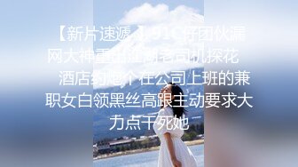 邪恶三人组迷翻漂亮的美女啦啦队长各种姿势操小嫩B (1)