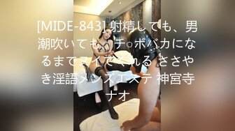 「汝工作室」华裔小伙干洋妞 超靓学校啦啦队队长穿着黑色网袜情趣内衣到酒店做兼职被亚裔小伙干到抽搐