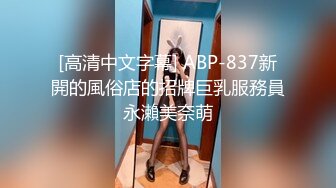 95年健身女刺激偷情