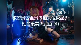 公司白领高管【老佛爷】宿色直播初下海 全裸扣穴特写超粉 【10v】 (3)