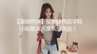 烫发苗条少妇女上位被老公无套操逼，清晰进出阴道，逼逼塞得满满得，露脸口交