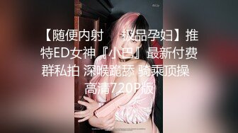 【新片速遞】   ✨【长期订阅更新】人气反差ASMR女网黄「deerlong」OF性爱私拍 发情眼镜妹脱男友裤子舔鸡巴后主动骑上去