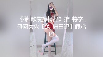 新人下面痒痒，想要…