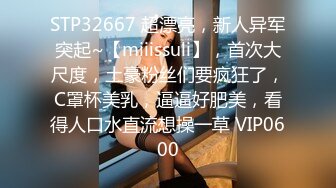 STP16401 爱跳蛋的小姐姐大奶妹子浴室洗澡啪啪，全裸椅子上掰穴跳蛋震动口交骑乘猛操