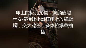 超美极品妹子撅起屁股给你阴户让你亲粗大肉棒各种暴力操情欲超干个不停