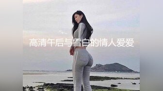 良家小少妇露脸深夜被大哥玩弄给狼友看，揉奶玩逼口交大鸡巴，被大哥压在身下无套插入，边亲边草表情好骚啊