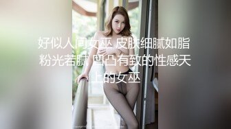 极欲熟女【奶味小魔女】骚舞诱惑道具自慰 为炮友深喉口交 各种体位无套啪啪【10v】  (4)