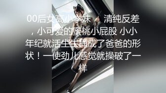 極品身材粉嫩女友撤底被征服，直呼好深好大呀