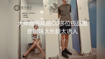 极品肥臀巨乳嫩模潘娇娇 女仆和主人之调教+超魅全身裸舞 脱光光表演脱衣舞