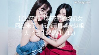 【新速片遞】 极品尤物眼镜美女！御姐范十足！极品美穴滴蜡，特写疯狂揉搓，假屌猛捅流白浆，爽的娇喘呻吟不断