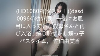 FSOG-029 肛塞萝莉-全自动取精