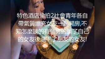 流出安防酒店摄像头偷拍帅哥深夜无法入睡刷附近的人刷来个性感情趣内衣的极品少妇泄泄火