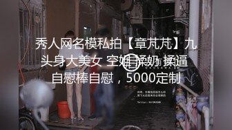 贵在真实反差淫妻》顶级绿帽刷锅狠人完美S身材极品女神眼镜教师人妻【ZM宝儿】私拍②，调教成母狗3P紫薇白浆特多 (9)