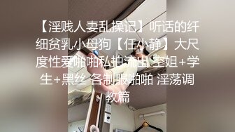  顶级反差婊 偶尔不小心露脸 长非常甜美 白虎粉逼高挑美腿好身材 抱起来大战一场