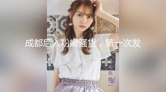 离不开黑丝长腿女神的甜美穴4K原档