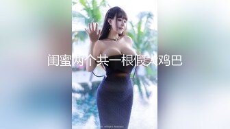 超大巨乳E奶【美七】甜美御姐~特写掰穴~舔弄奶头~骚舌诱惑~疯狂抖奶【91V】 (40)