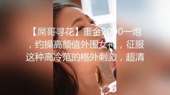  精致小美女第二场继续搞她，女神啊 前凸后翘极品粉嫩嫩身材百玩不厌