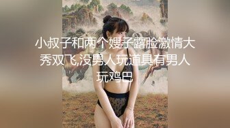 重磅12月女神福利，推特极品身材长腿露出娇淫妻【傲娇小仙女】最新私拍，洗澡户外露出一字马放尿销魂紫薇淫语挑逗v (7)