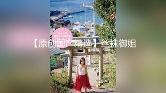 【新片速遞】  棒子探花小胖❤️闺房糟蹋清纯小学妹观音坐莲各种姿势操