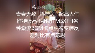 青春无敌⭐抖音风⭐超高人气推特极品小姐姐TMSXFH各种潮流BGM卡点脱衣变装反差对比有点意思