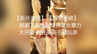 【极品推荐】暴力哥哥虐操黑丝娇嫩邻家小妹妹 太不怜香惜玉美臀打红了 椅子上爆操直接给玩喷了 高清720P原版无水印