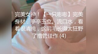 最新超强叔嫂乱L极品瑜伽嫂子3-情趣网袜后入乳交内射