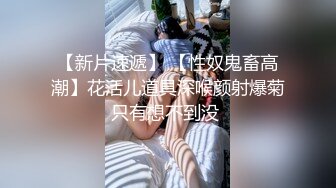 无水印1/4 三个00后嫩妹妹双头龙互插嫩穴炮友轮流一干三众羡慕不已VIP1196