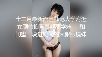 STP32147 扣扣传媒 91Fans FSOG113 强上日本巨乳技师 小玩子 VIP0600