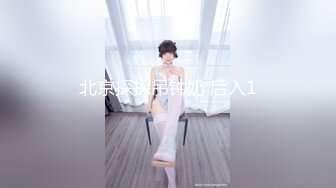 性药口爆S女王『晓可耐』午夜勾搭快递小哥无套啪啪磕炮，操出感觉J8淫水白浆，后入冲刺内射.