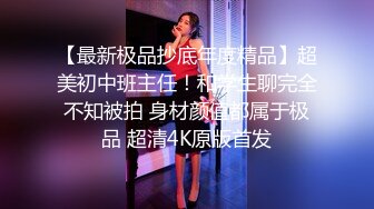 源码自录 阿黑颜反差婊【施施】戴狗链遛狗 无套啪啪口爆 6-16至7-18 【45V】 (875)