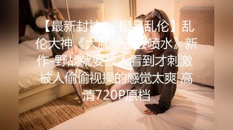 禁欲小屋EP3 AV篇 被皮绳束缚鸡之到兴奋充血-潘雨曦