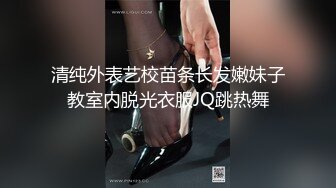 【新片速遞】帅男靓女开房啪啪妹子颜值很高身材也非常顶纯纯的反差婊类型享受的呻吟声听的J8都硬了爽完还研究一下肉棒