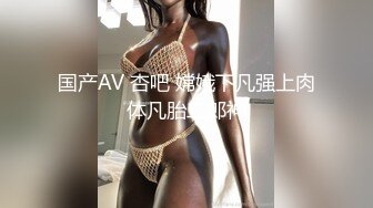 合约情侣，强插合约女友-租赁来的极品性爱