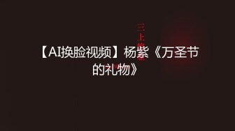 【新片速遞】  黑丝眼镜伪娘 老公好棒 射给我 被老公操瘫了 吸着R扒着M腿被小哥无套输出 操爽了 最后拼刺刀互射 